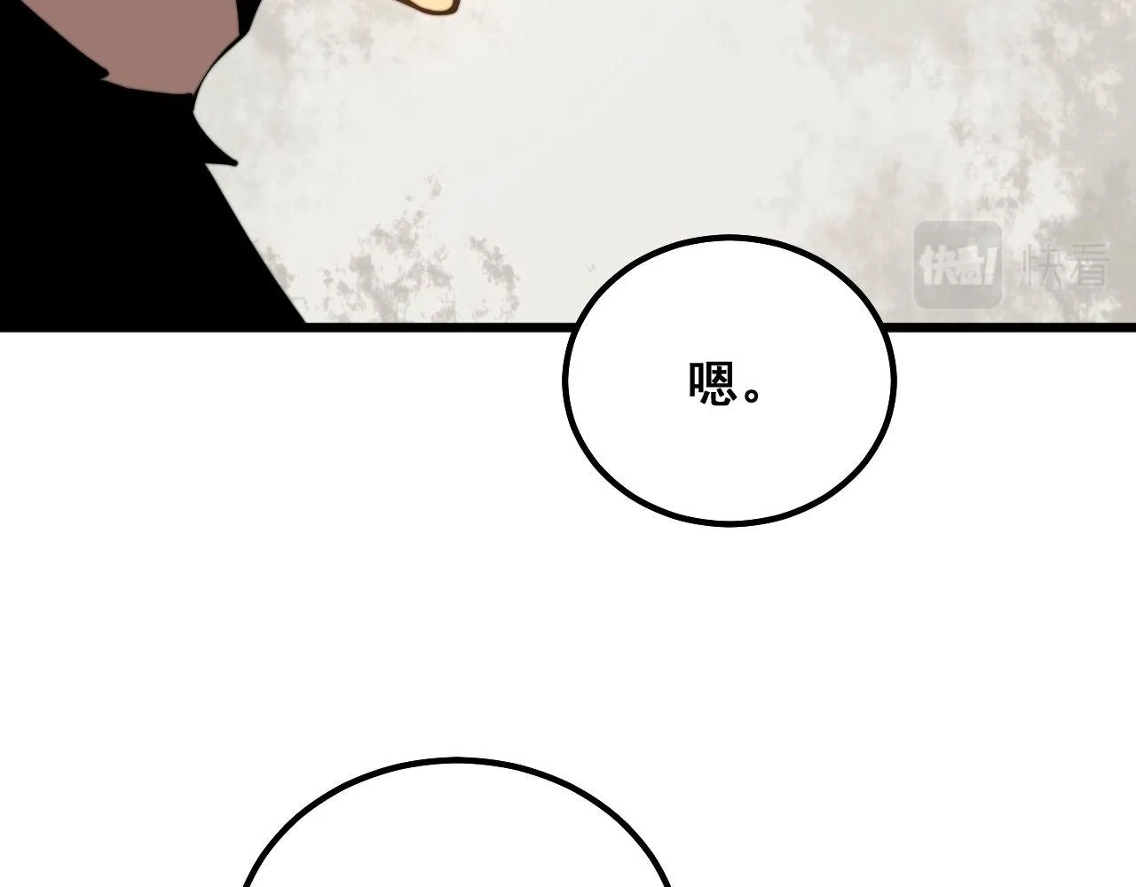 第311话 木剑 第63页