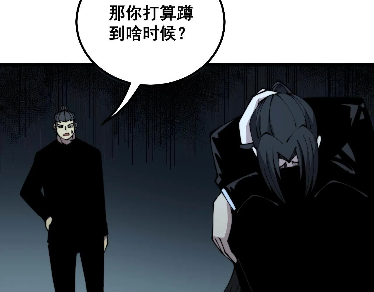 第311话 木剑 第64页