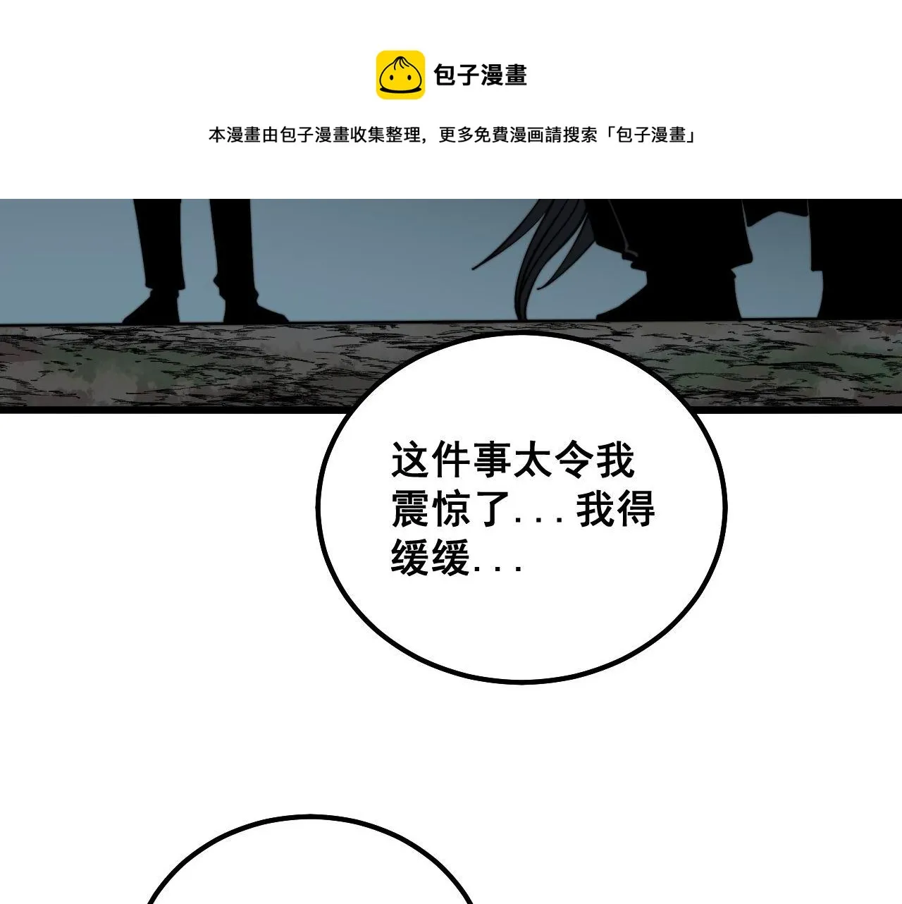 第311话 木剑 第65页
