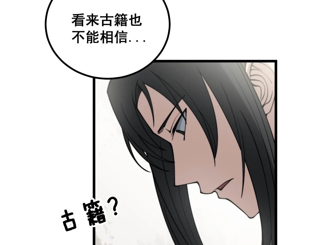 第311话 木剑 第66页