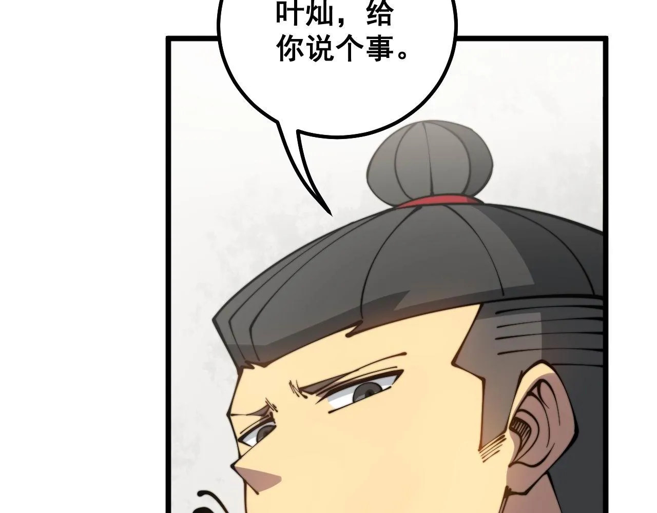 第311话 木剑 第72页