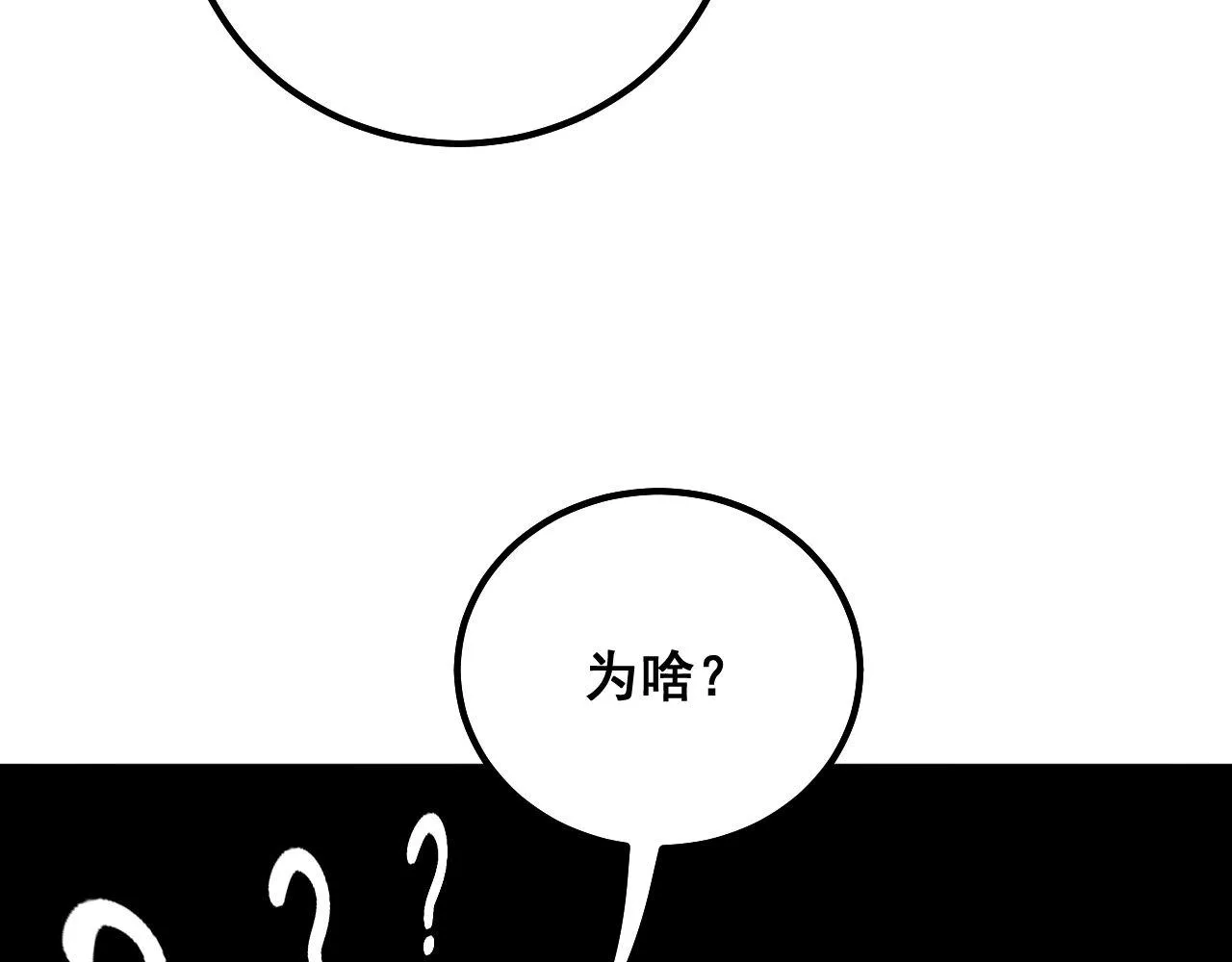 第311话 木剑 第74页