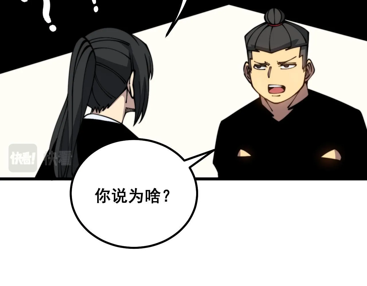 第311话 木剑 第75页