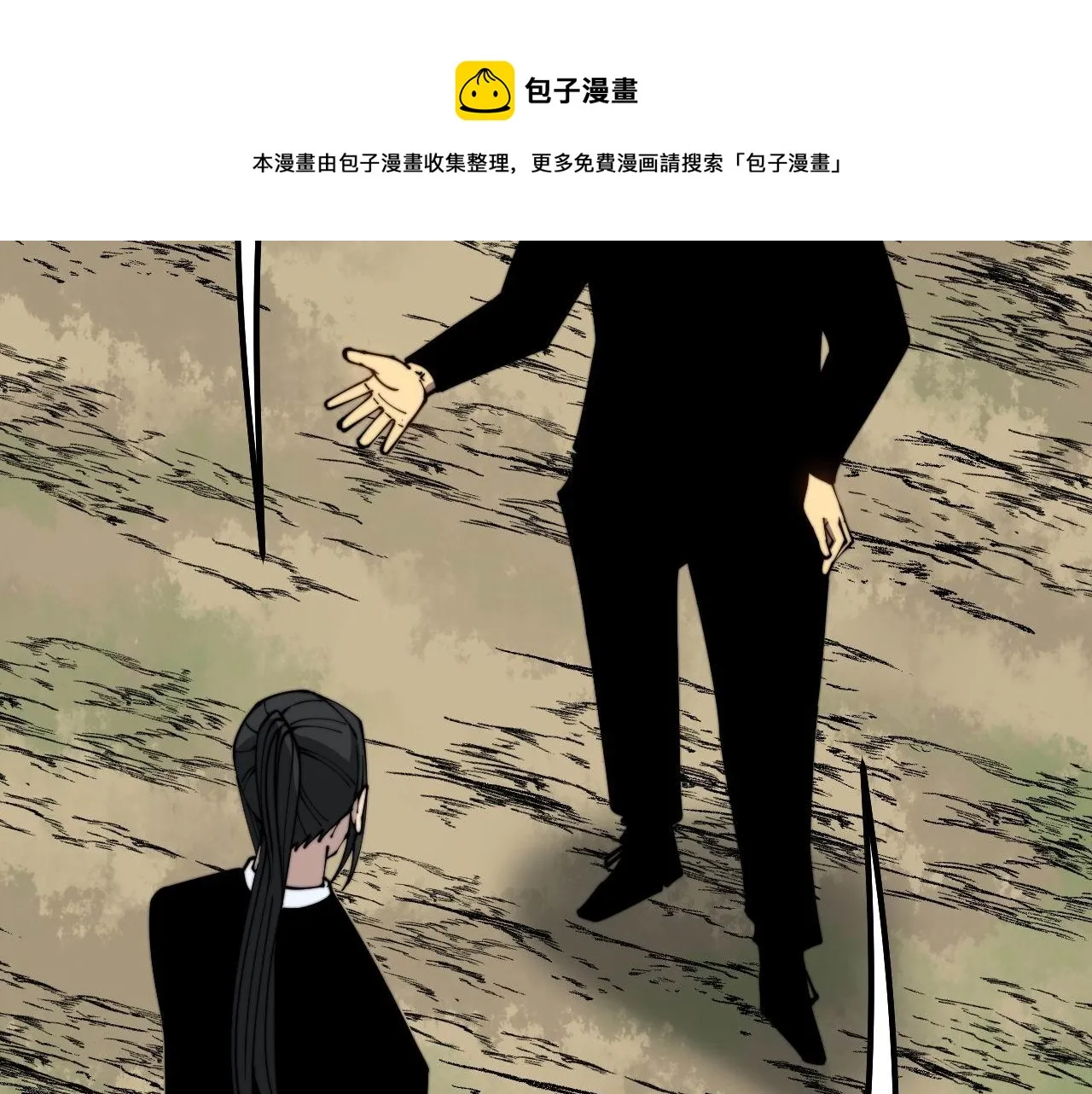 第311话 木剑 第77页