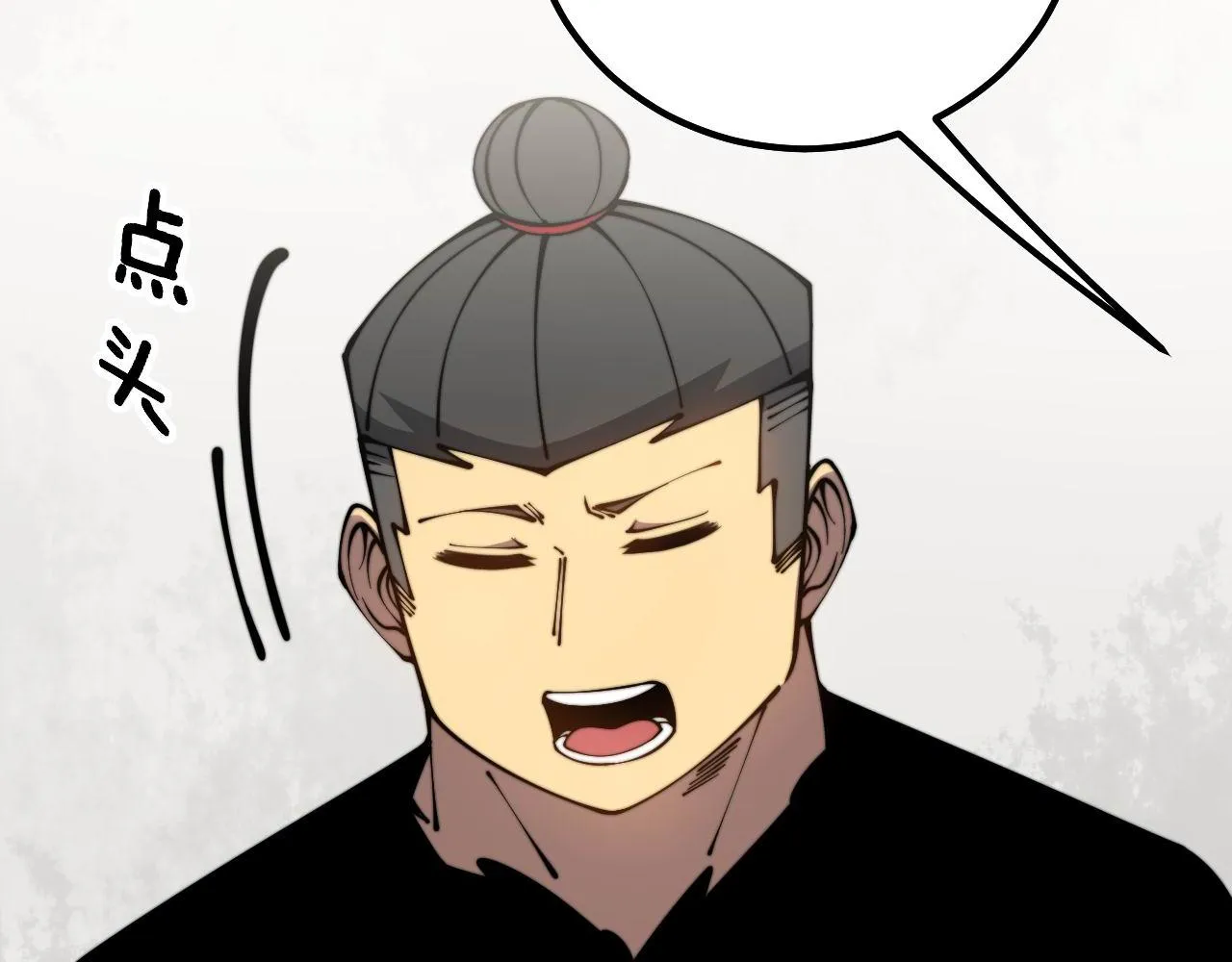 第311话 木剑 第80页