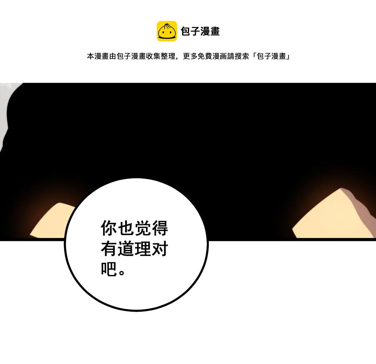 第311话 木剑 第81页