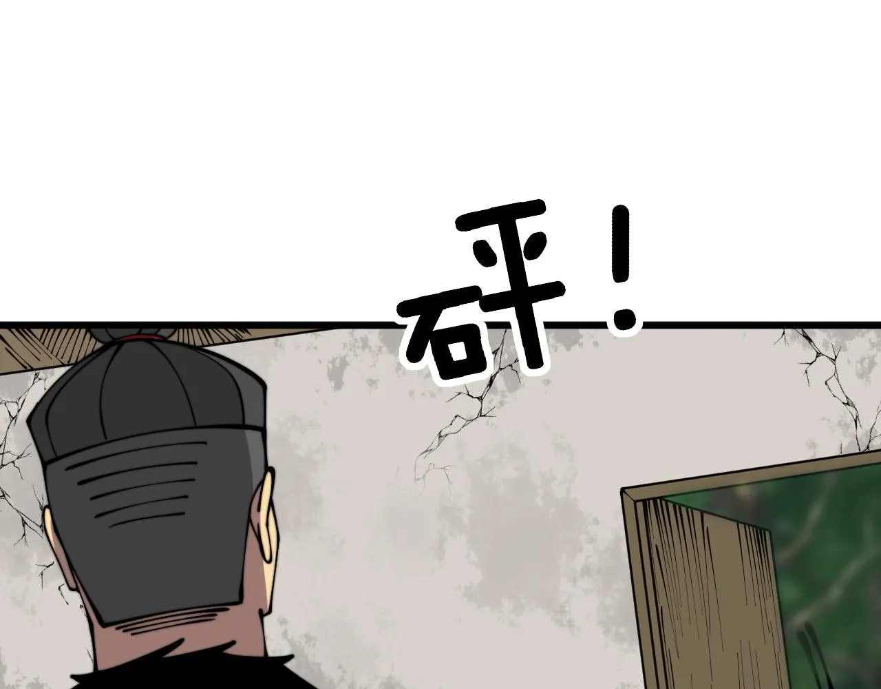 第311话 木剑 第82页