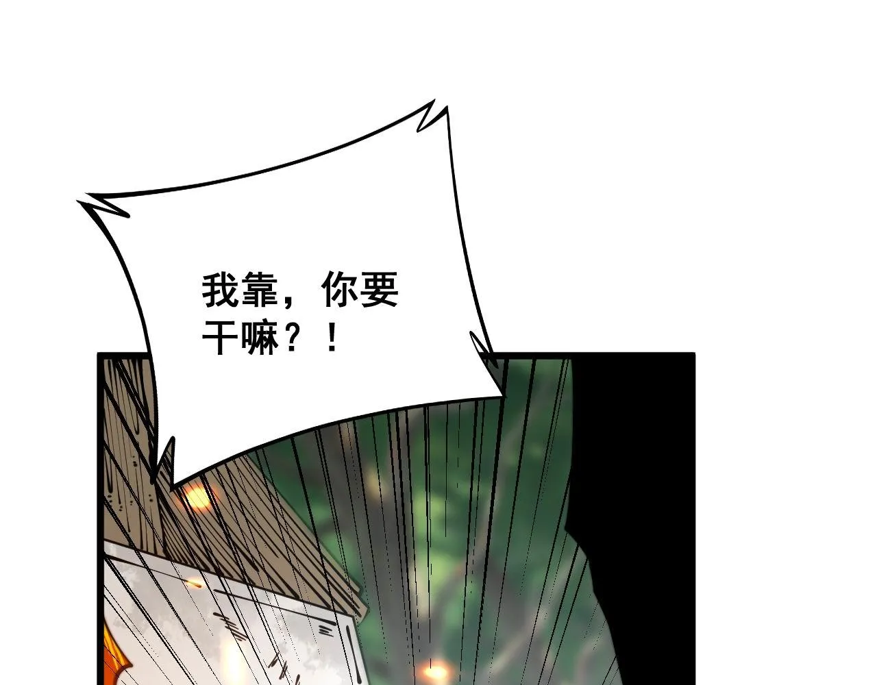 第311话 木剑 第84页