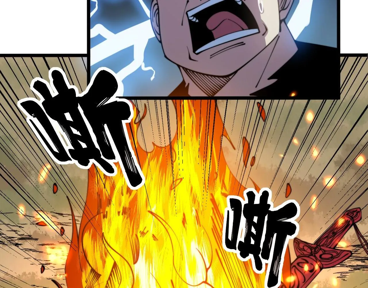 第311话 木剑 第87页