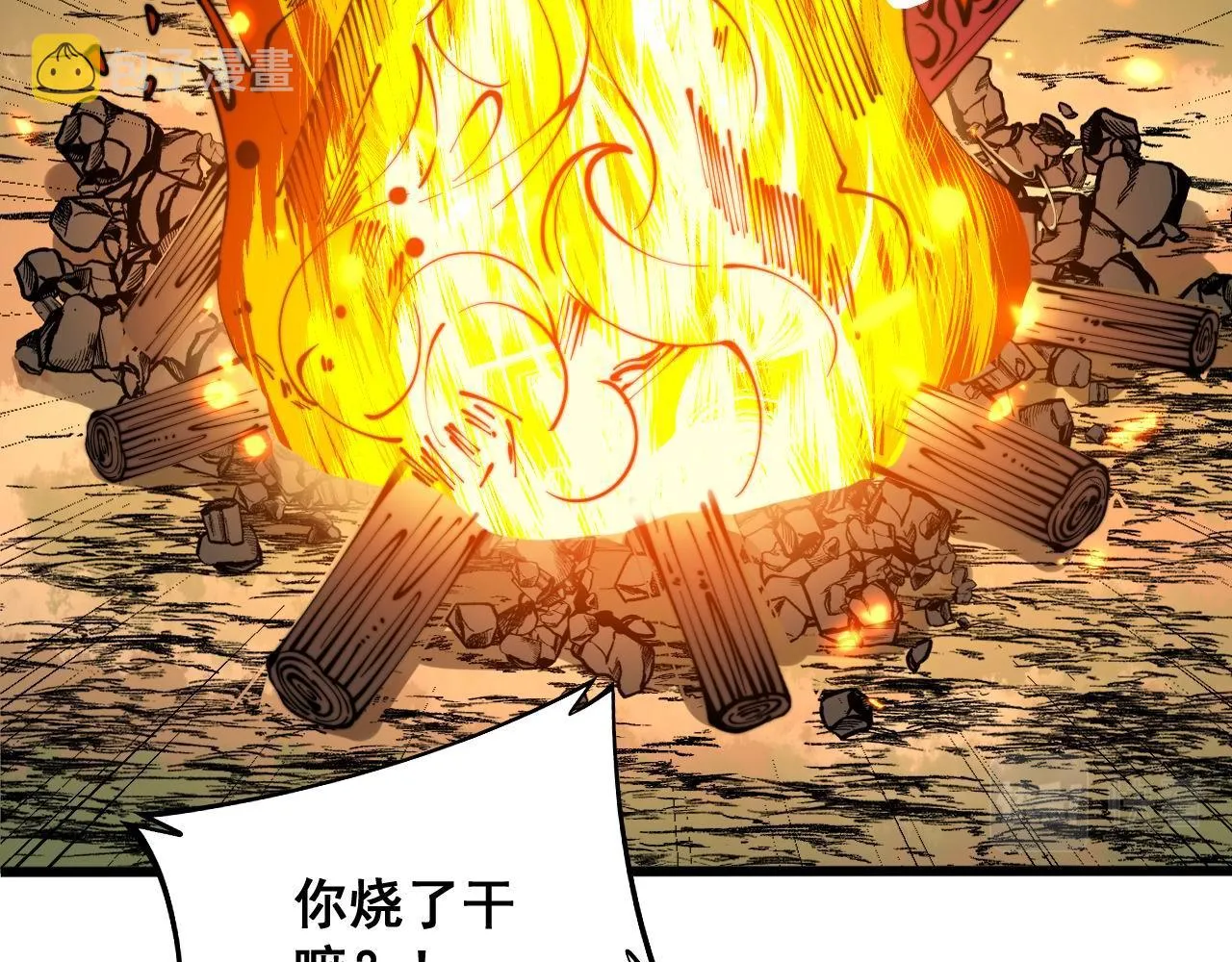 第311话 木剑 第88页