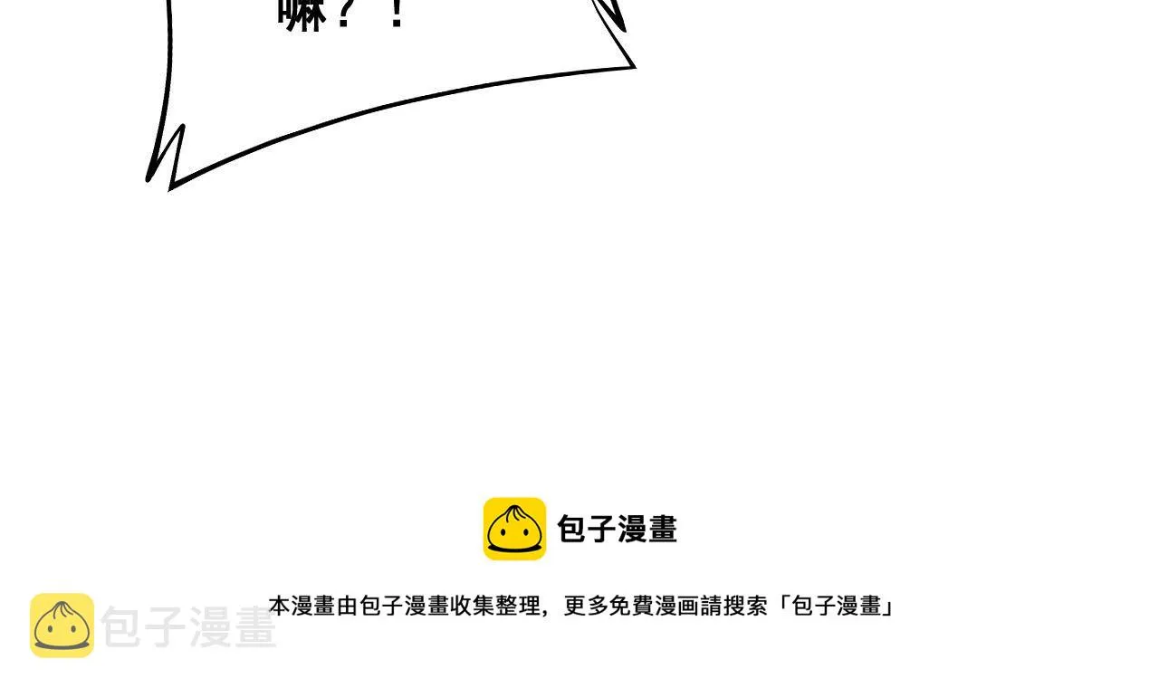 第311话 木剑 第89页