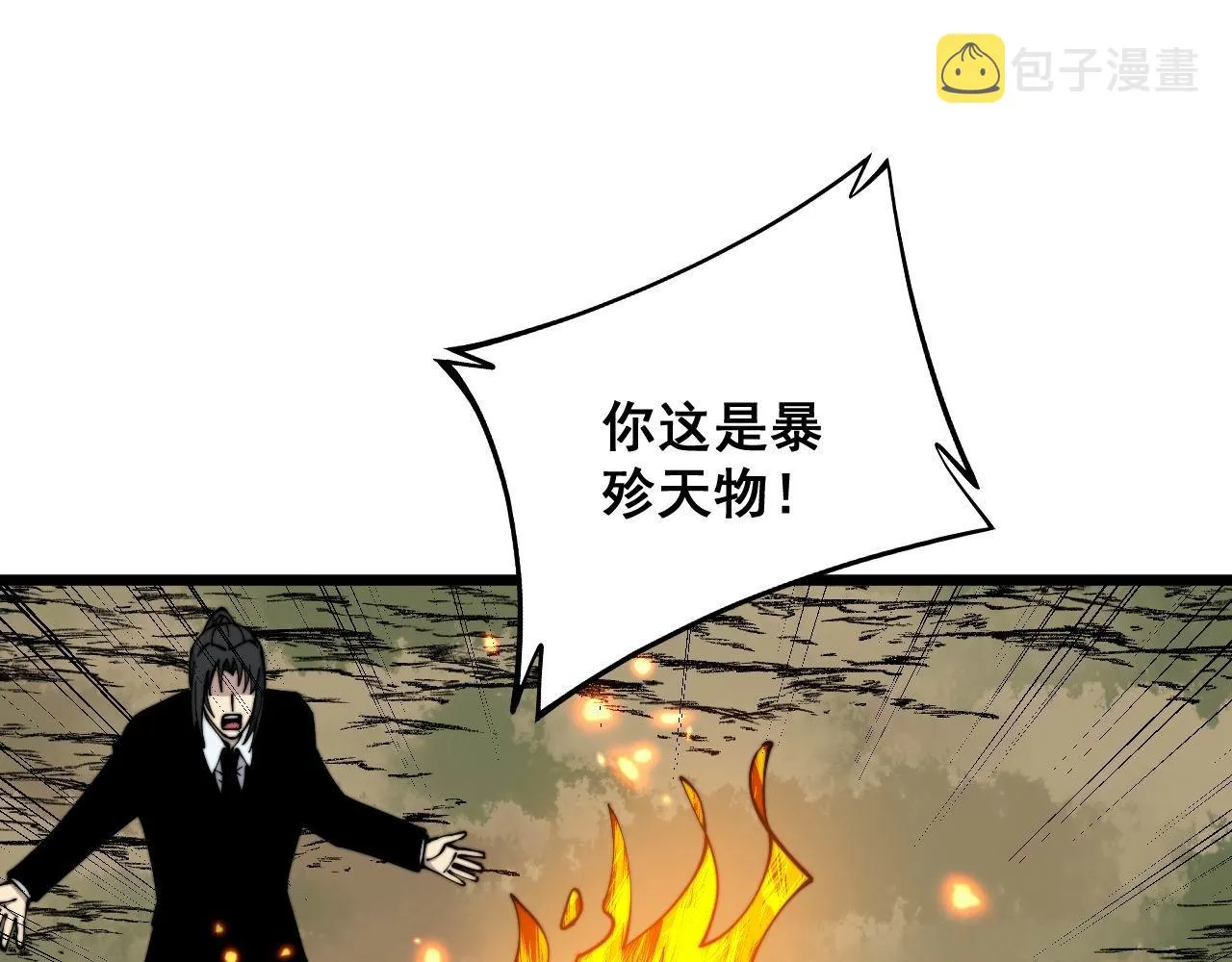 第311话 木剑 第90页