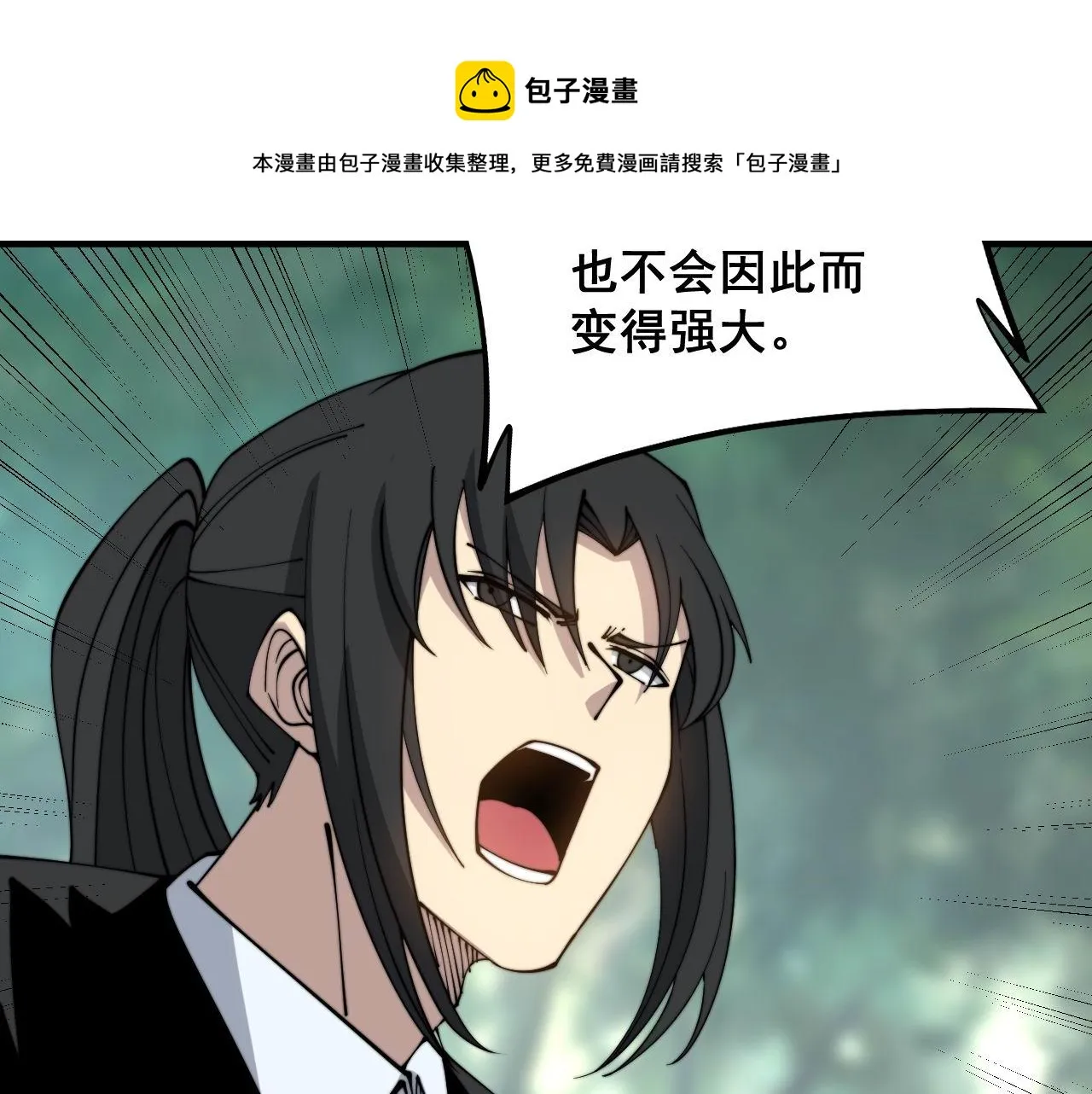 第311话 木剑 第93页