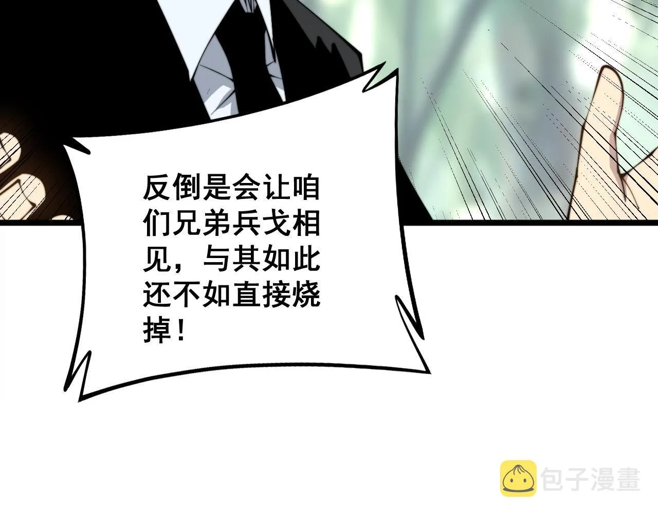 第311话 木剑 第94页