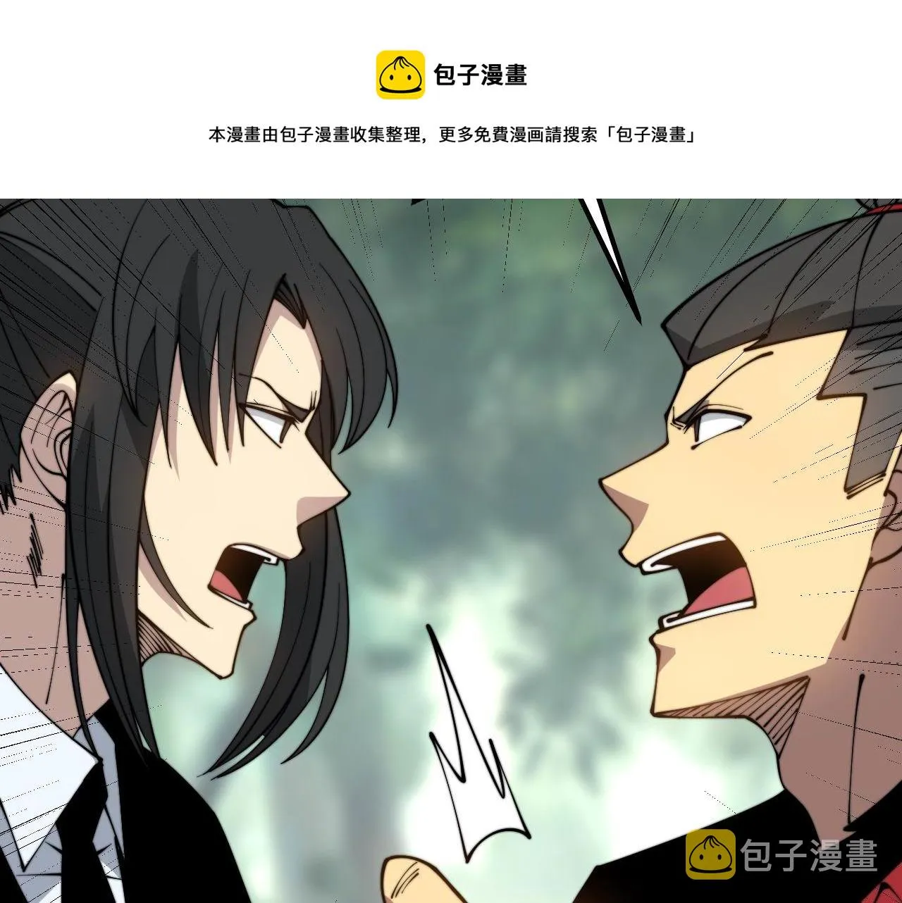 第311话 木剑 第97页