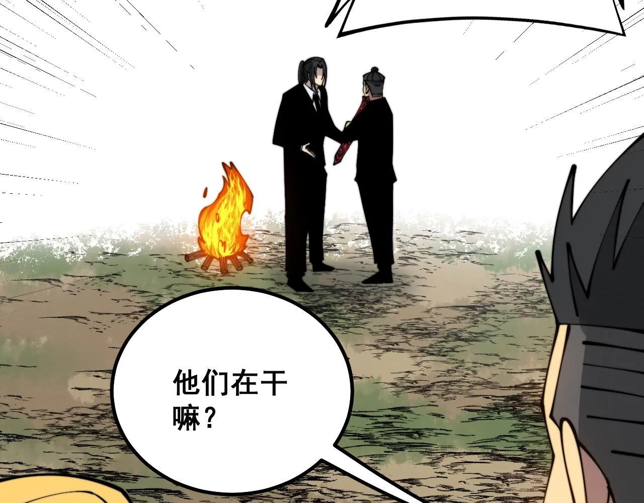 第311话 木剑 第100页