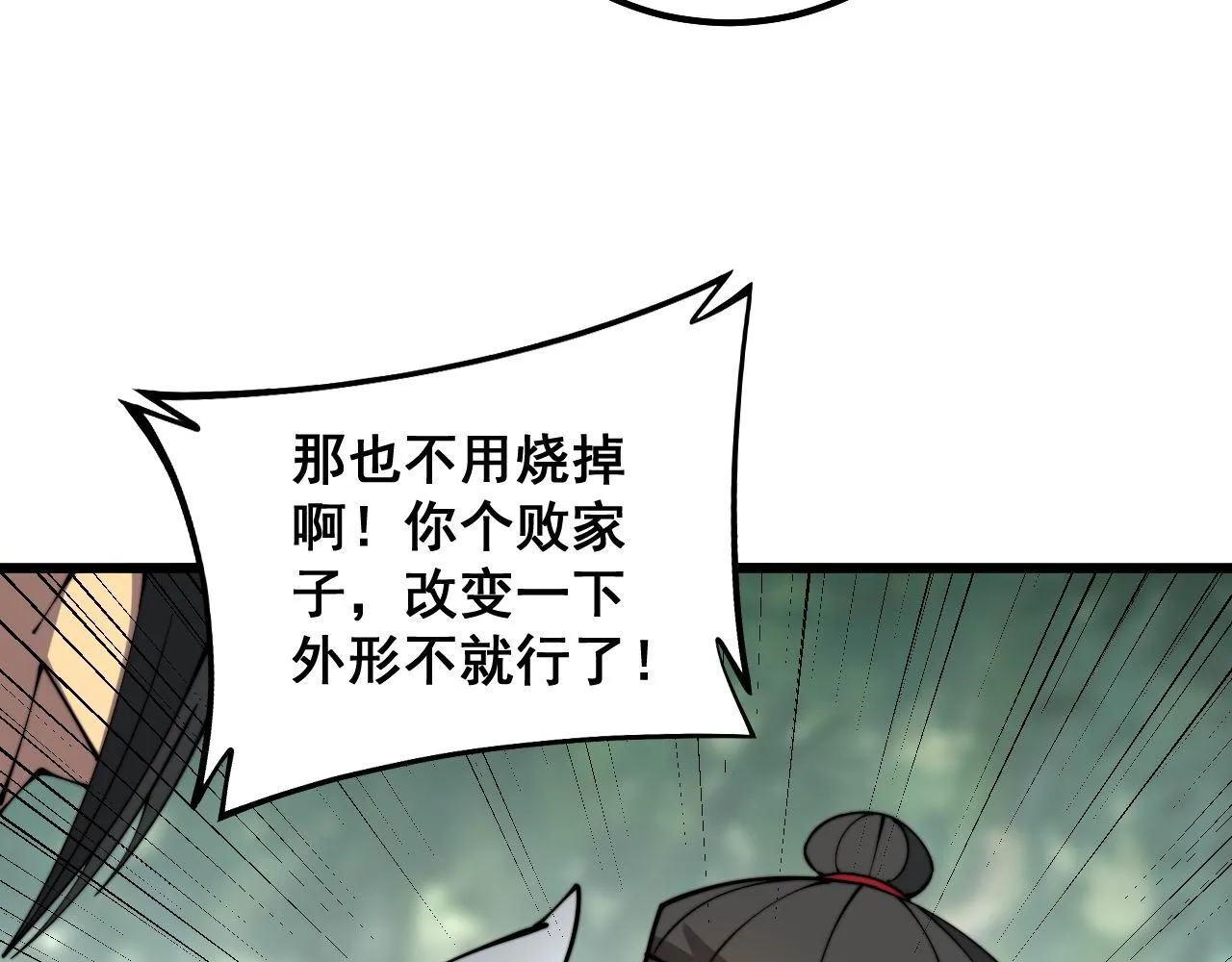 第311话 木剑 第102页