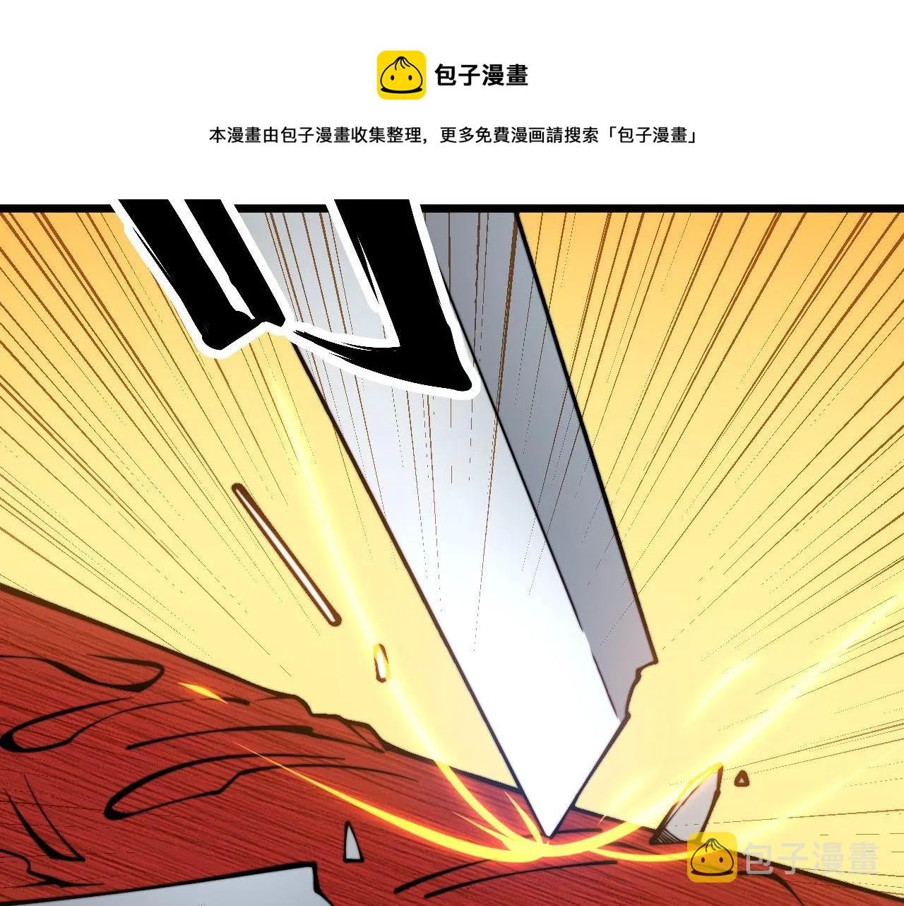 第311话 木剑 第105页