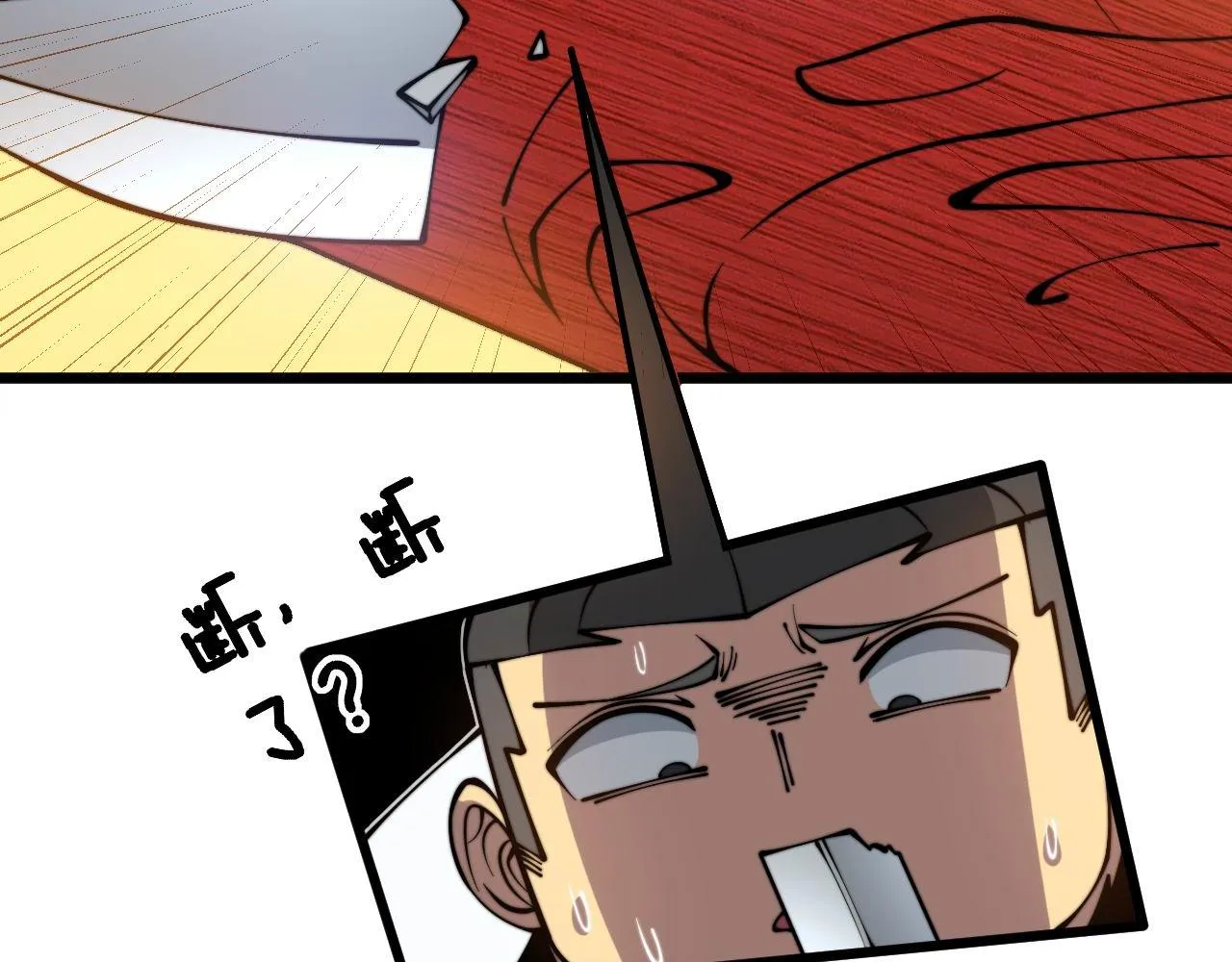 第311话 木剑 第106页
