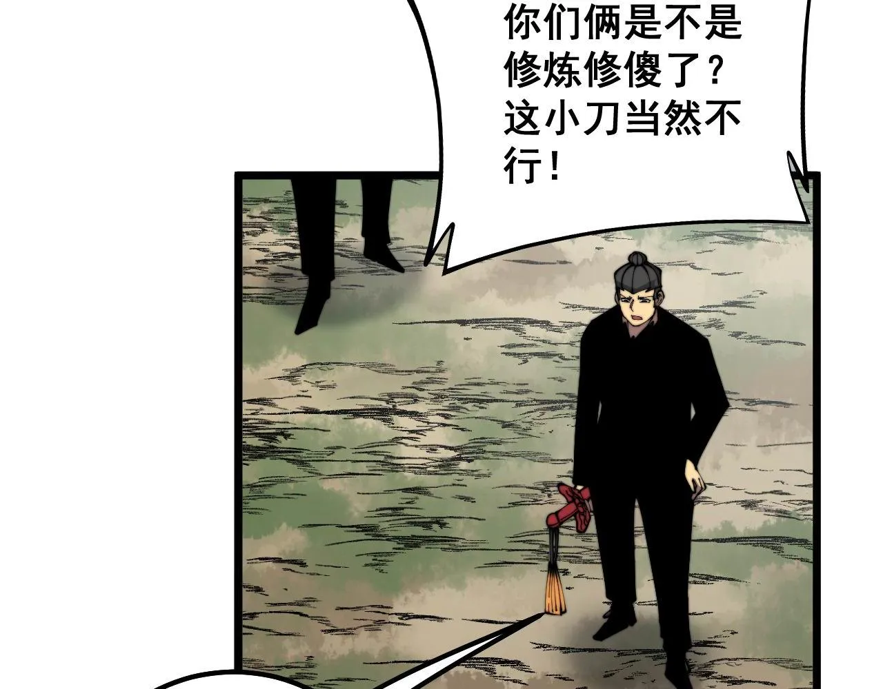 第311话 木剑 第110页