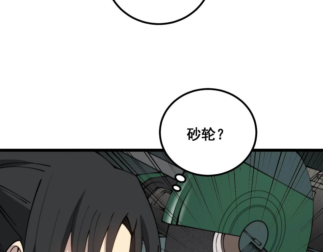 第311话 木剑 第112页