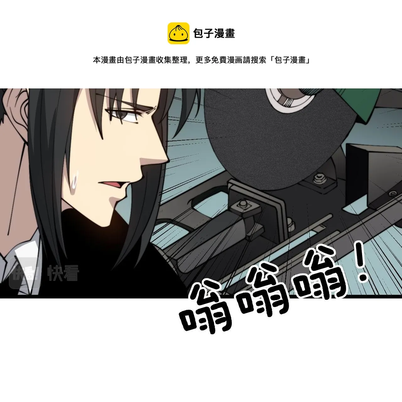 第311话 木剑 第113页