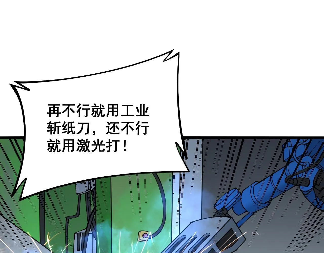 第311话 木剑 第114页