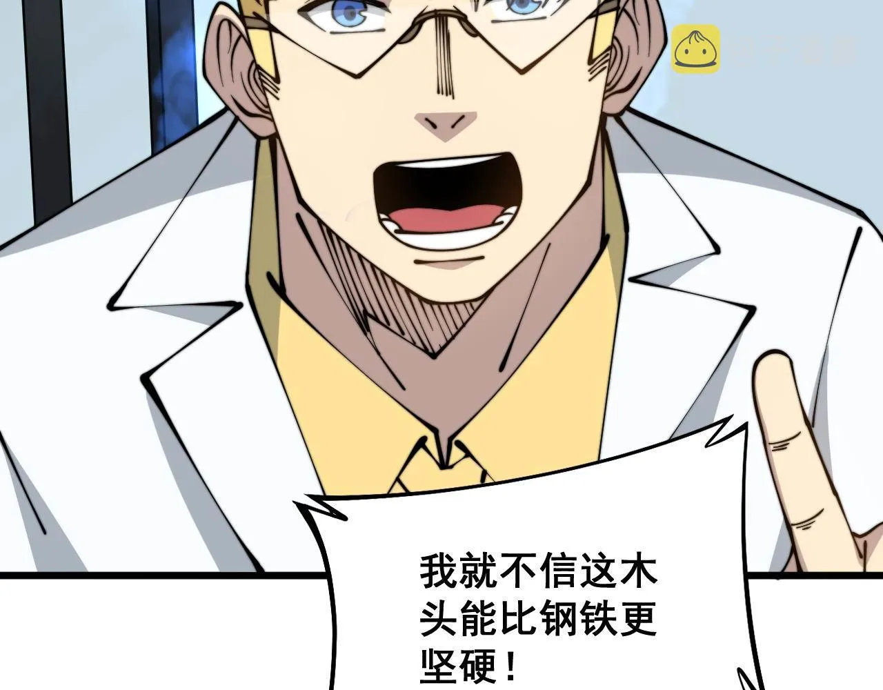 第311话 木剑 第116页