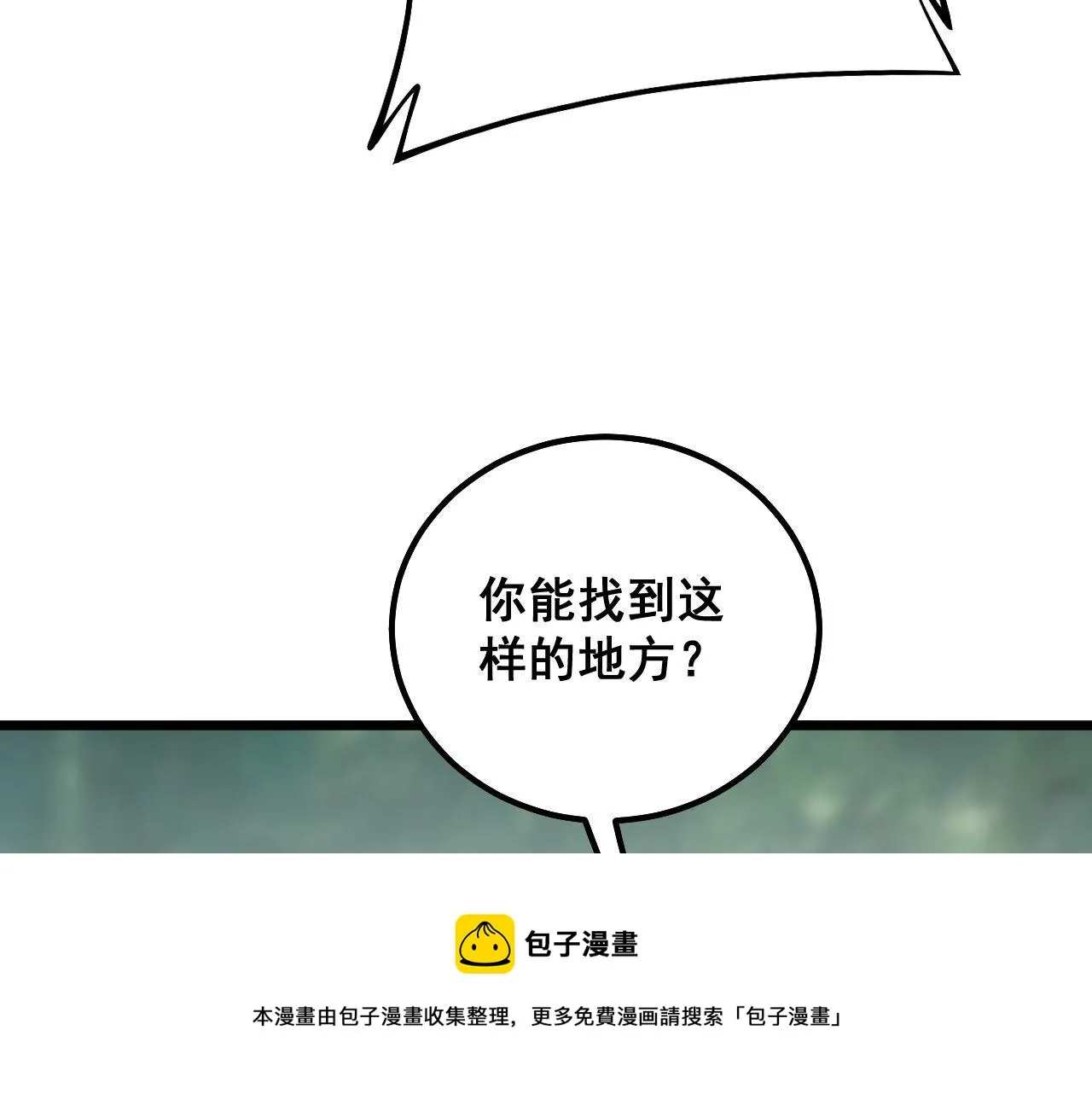 第311话 木剑 第117页