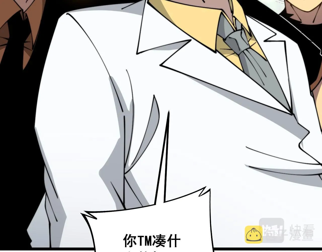 第311话 木剑 第124页