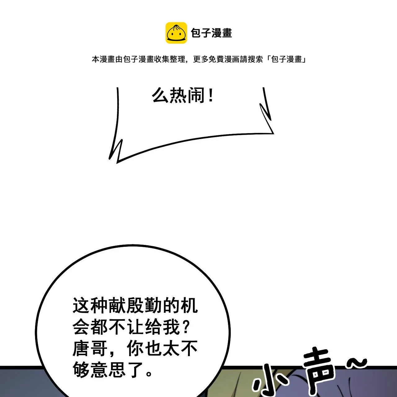 第311话 木剑 第125页