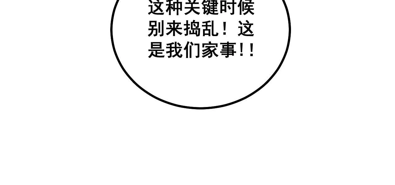 第311话 木剑 第127页