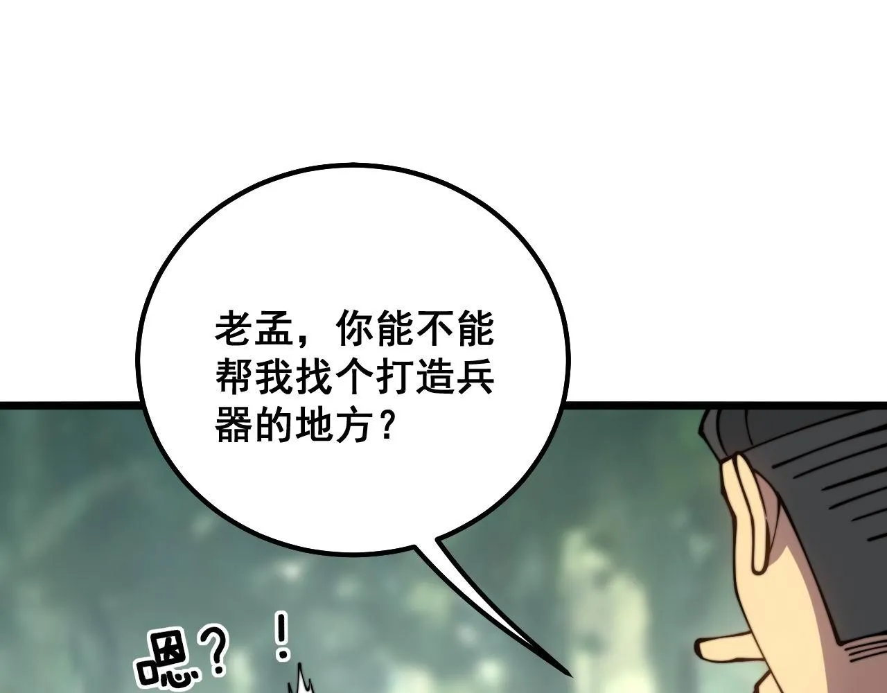第311话 木剑 第128页