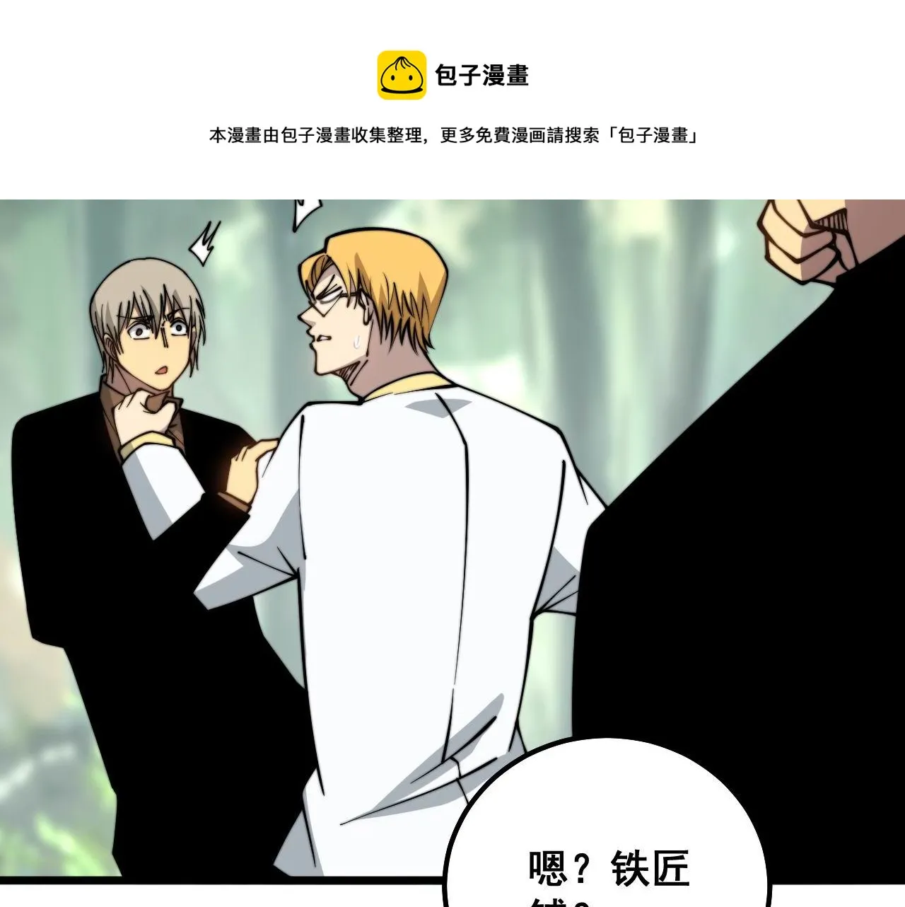 第311话 木剑 第129页