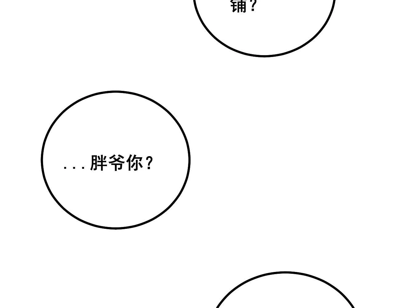 第311话 木剑 第130页
