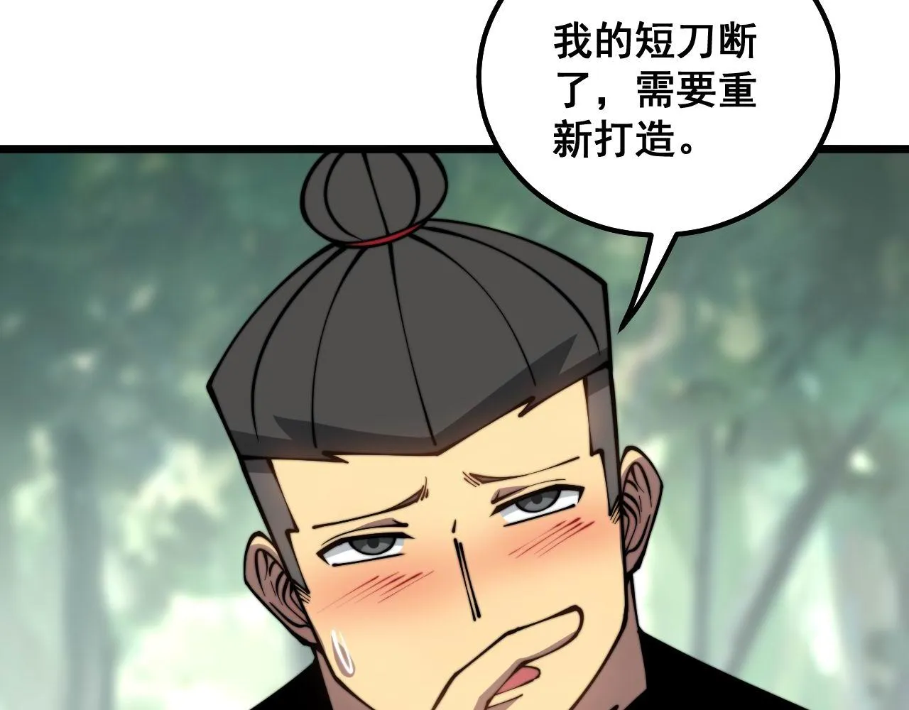 第311话 木剑 第131页