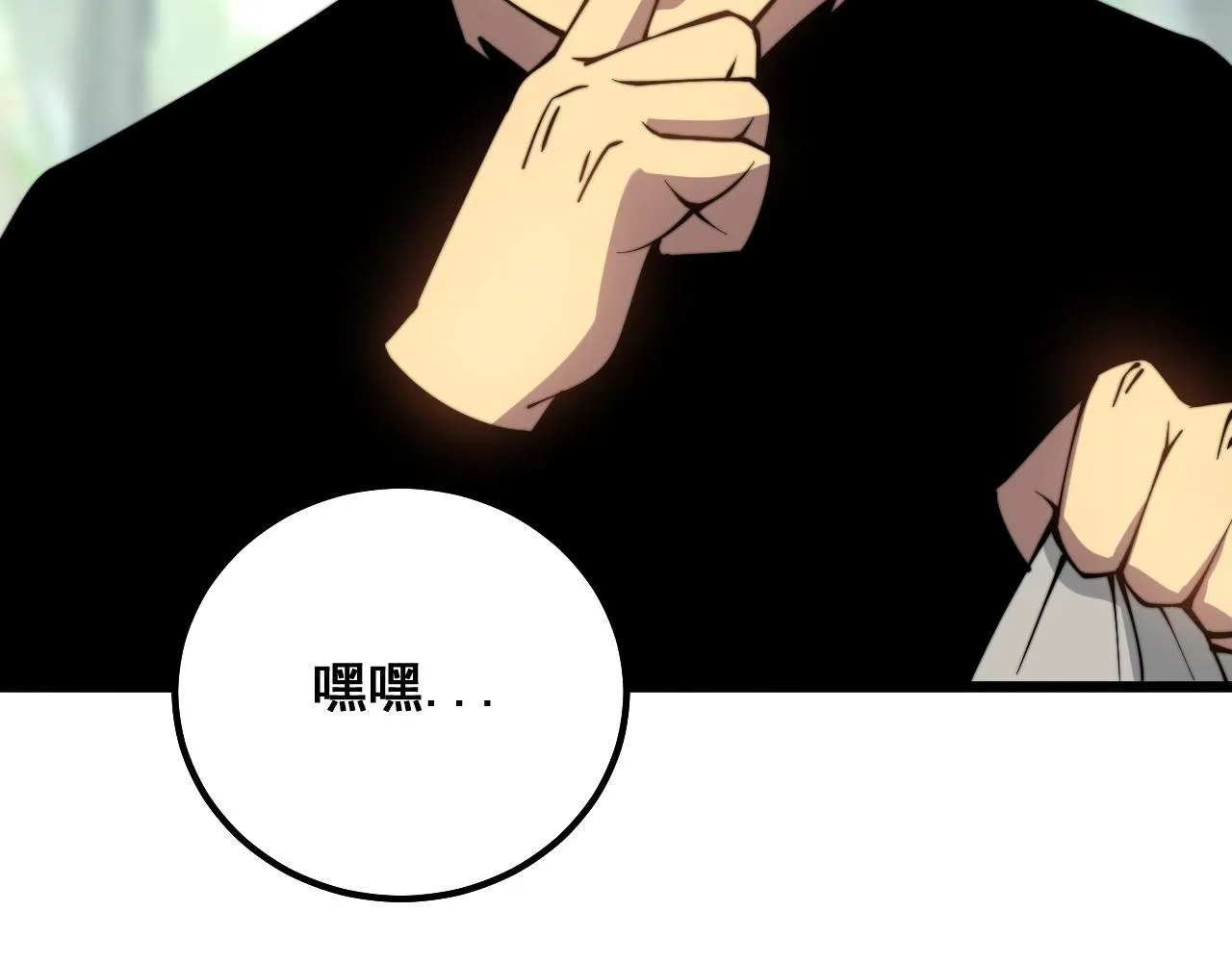 第311话 木剑 第132页