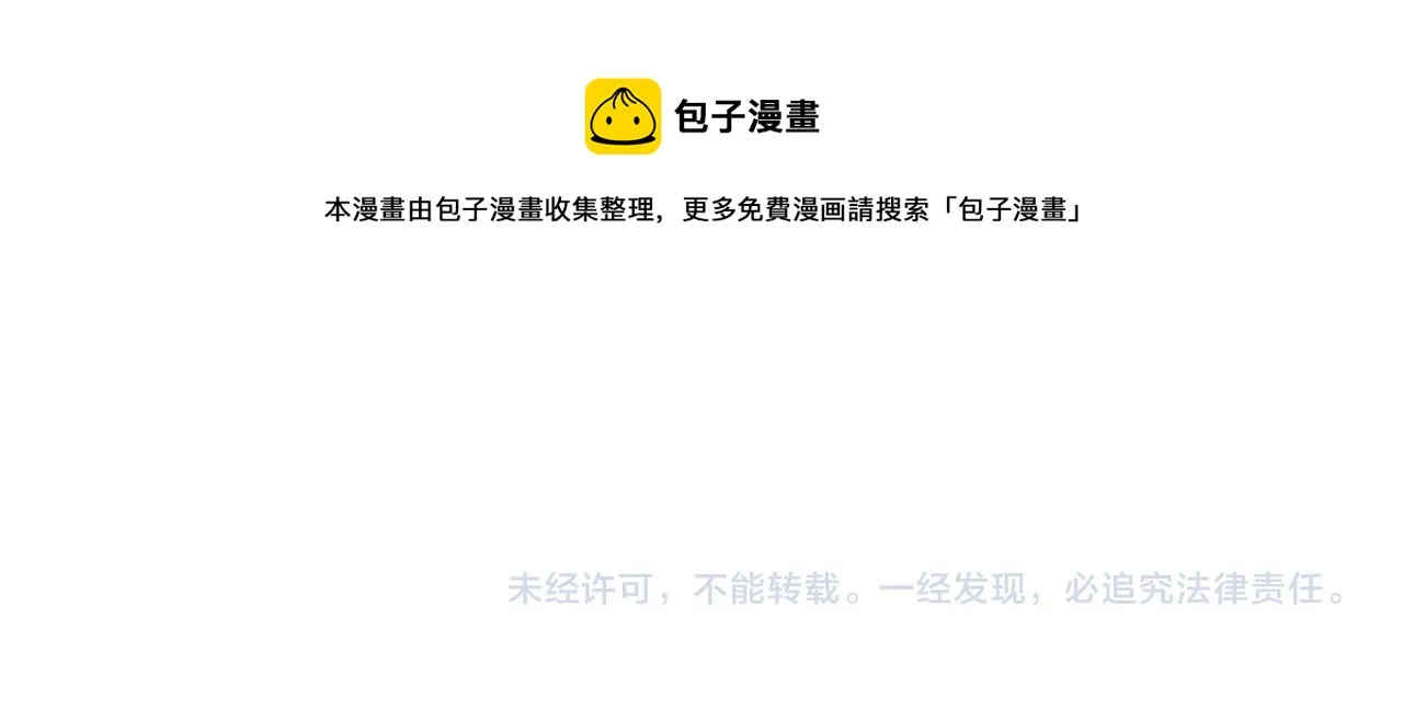 第311话 木剑 第133页