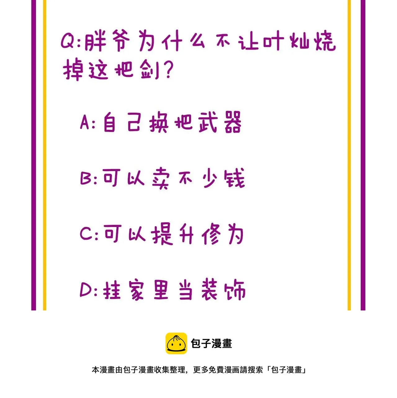 第311话 木剑 第137页