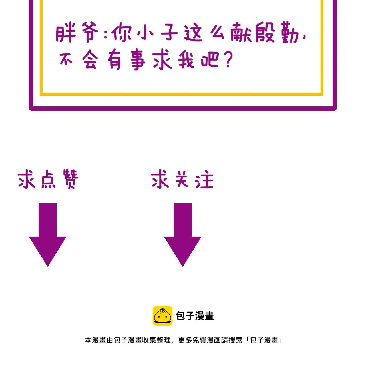 第311话 木剑 第138页