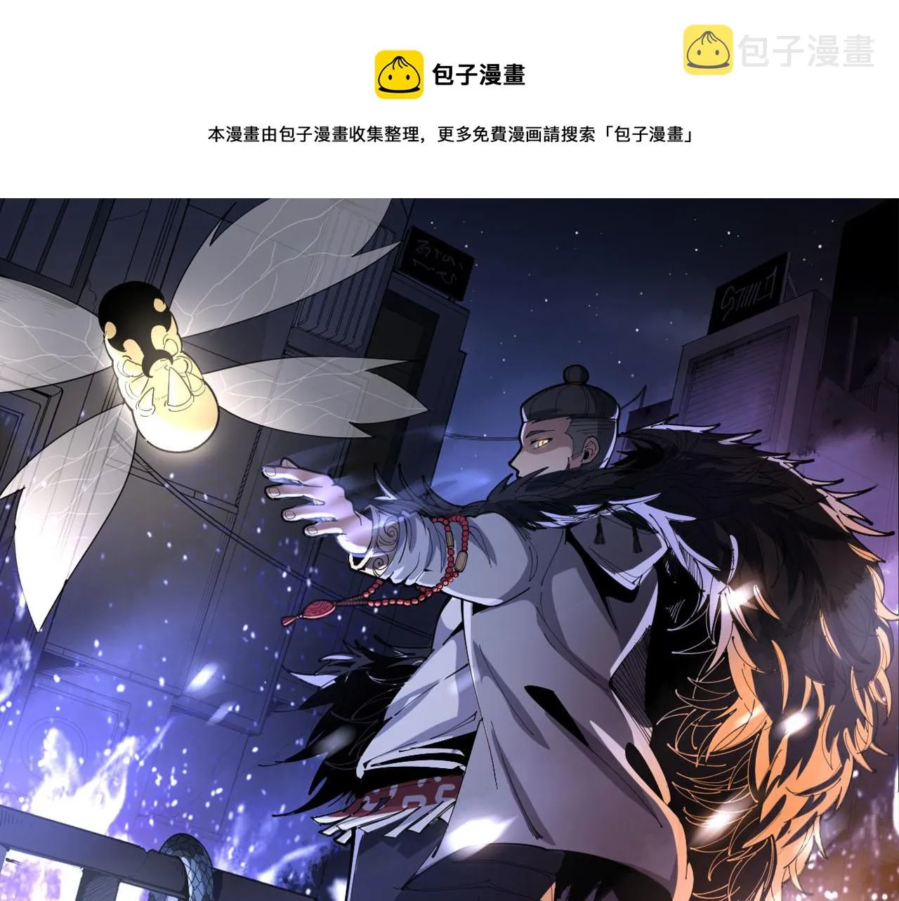 第310话 人毒 第1页