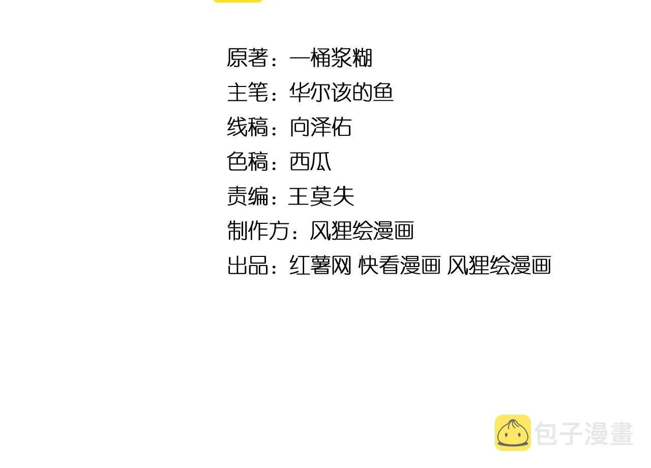 第310话 人毒 第4页