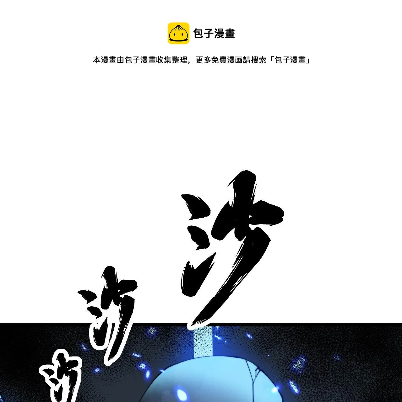 第310话 人毒 第5页