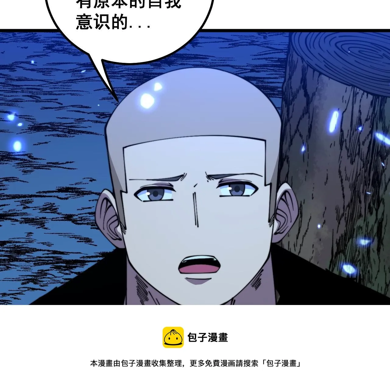 第310话 人毒 第13页