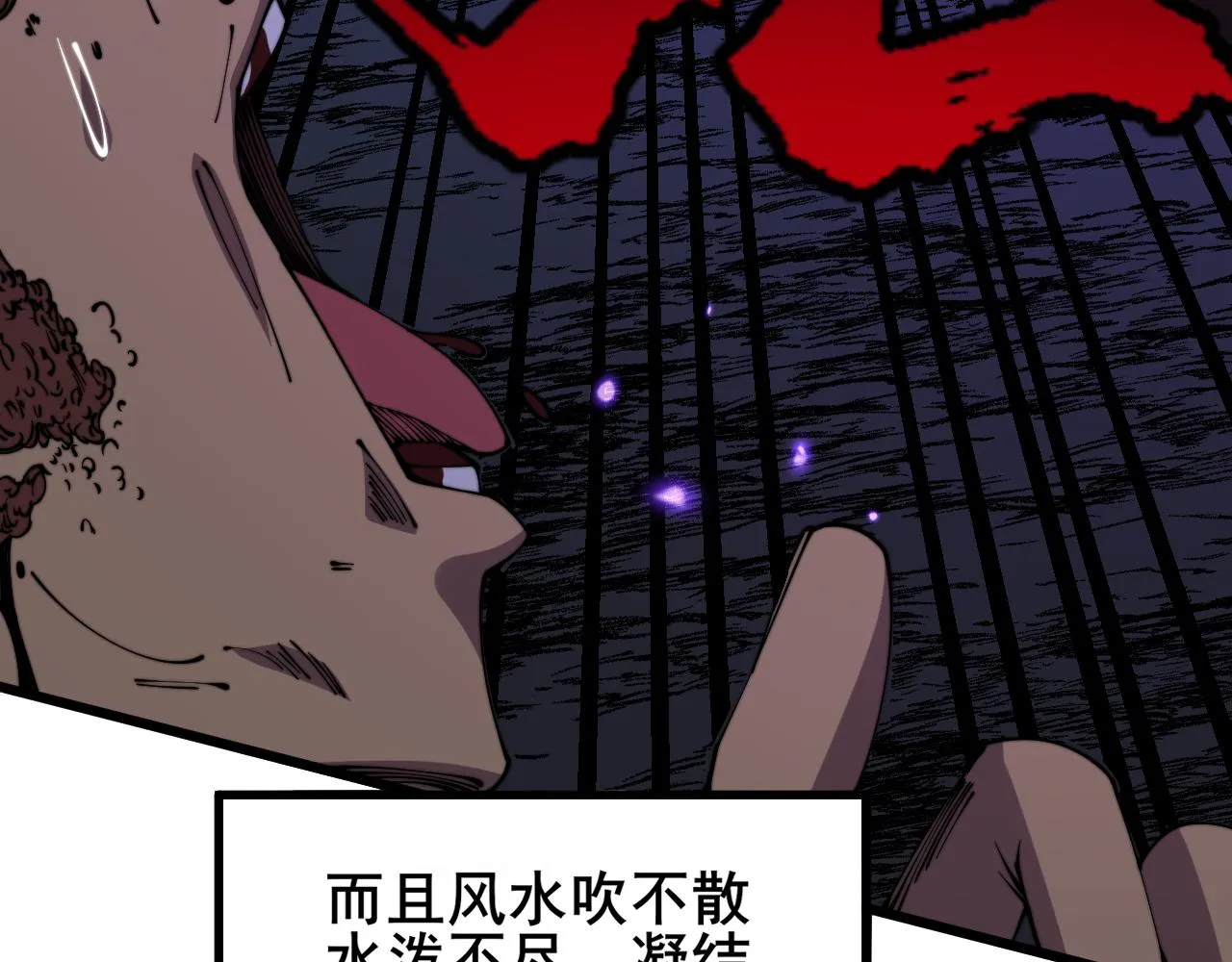 第310话 人毒 第22页