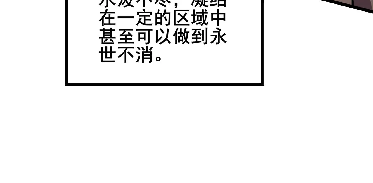 第310话 人毒 第23页