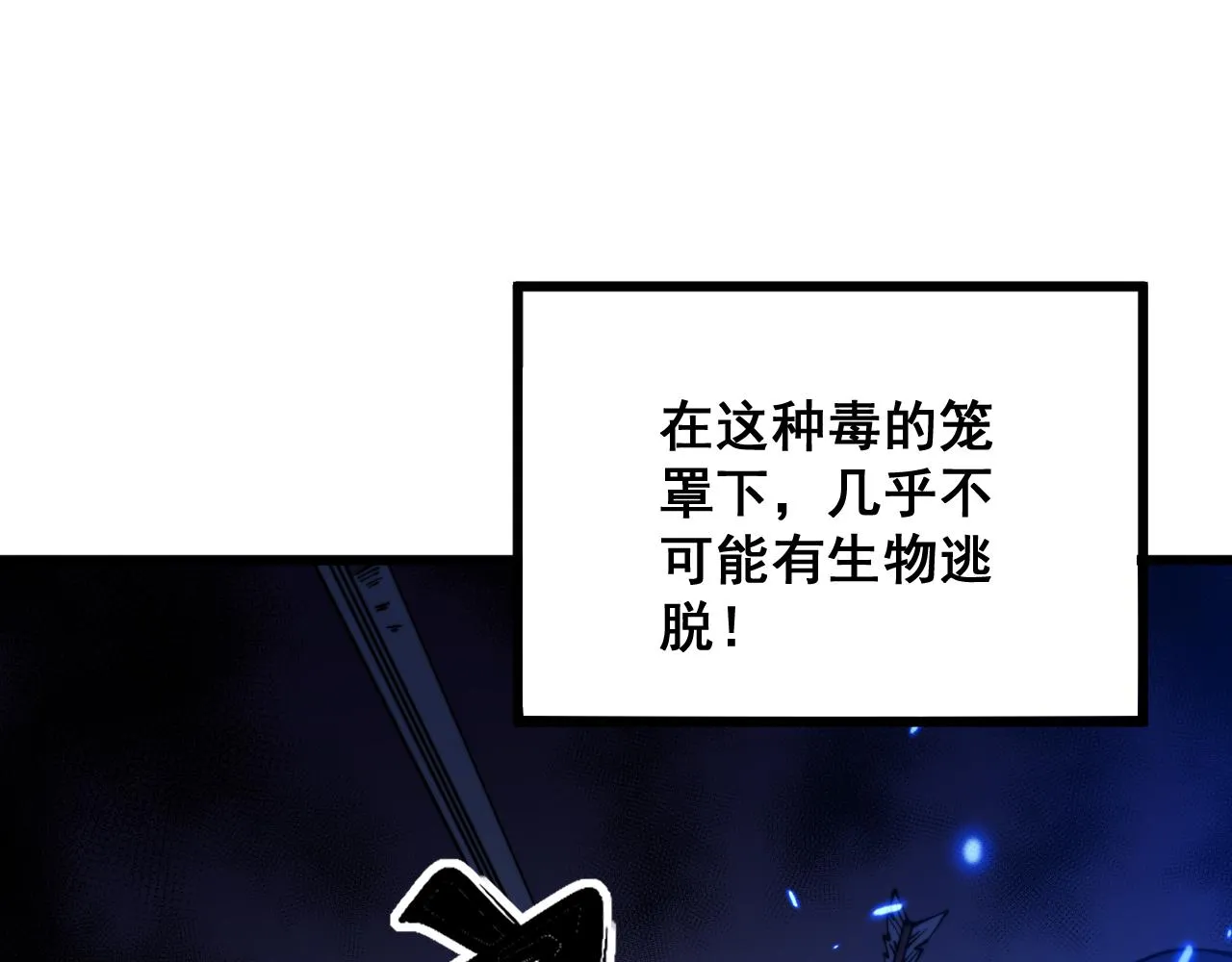 第310话 人毒 第24页