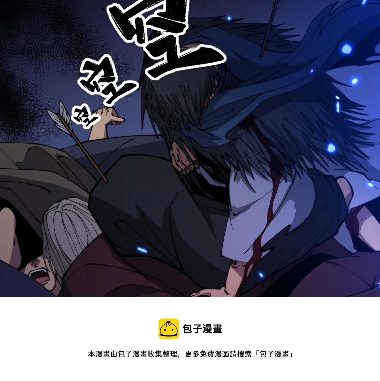 第310话 人毒 第25页