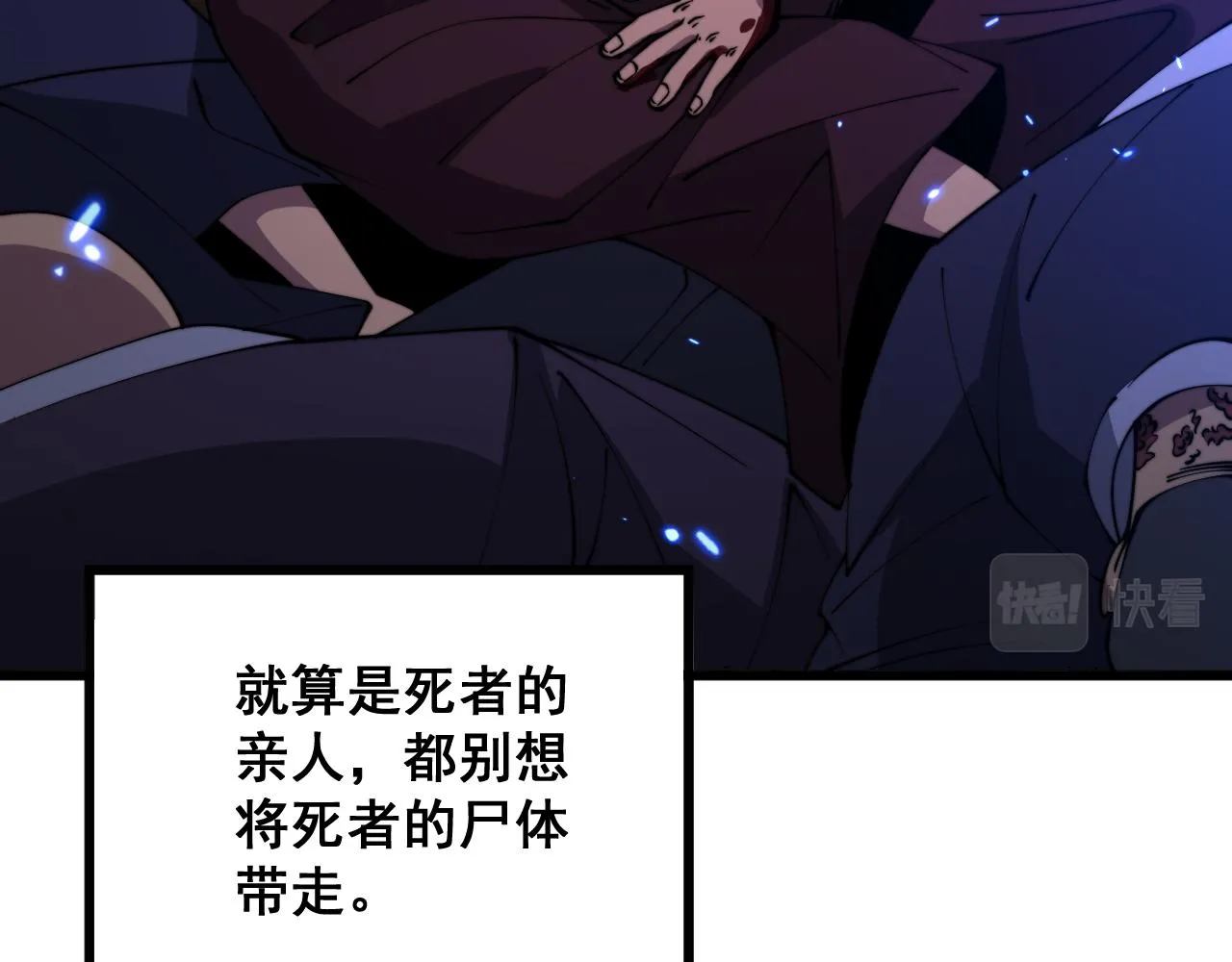 第310话 人毒 第26页