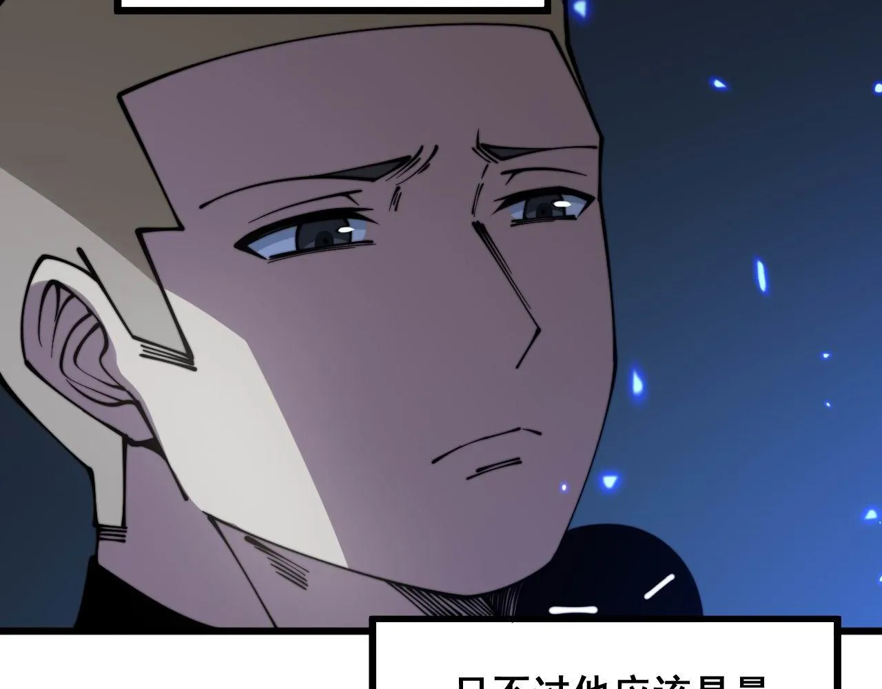 第310话 人毒 第39页